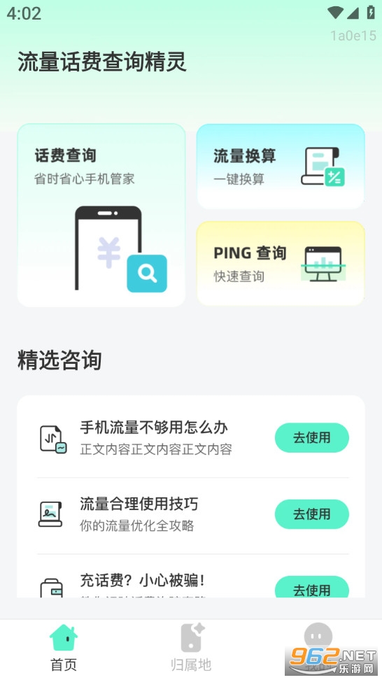 �������Ѳ�ѯ����app��ͼ0