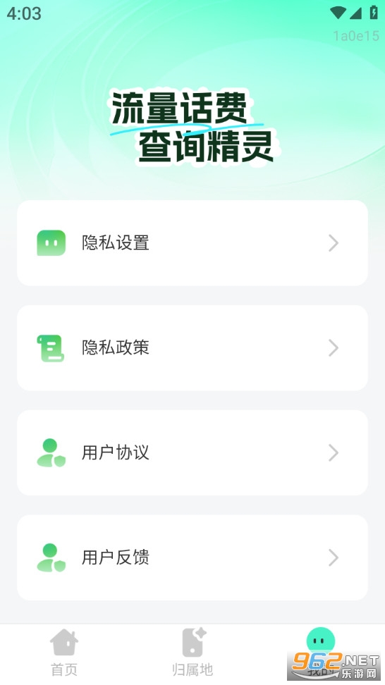 �������Ѳ�ѯ����app��ͼ3