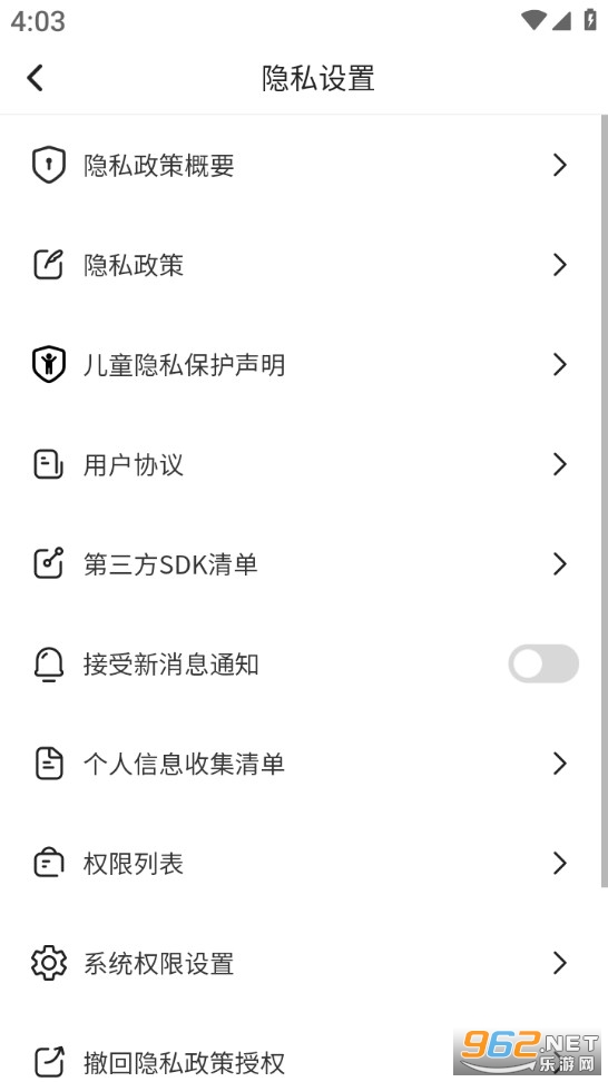 �������Ѳ�ѯ����app��ͼ4