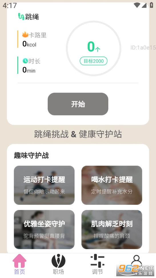 ��·����ͨ��׿��v2.0.3��ͼ1