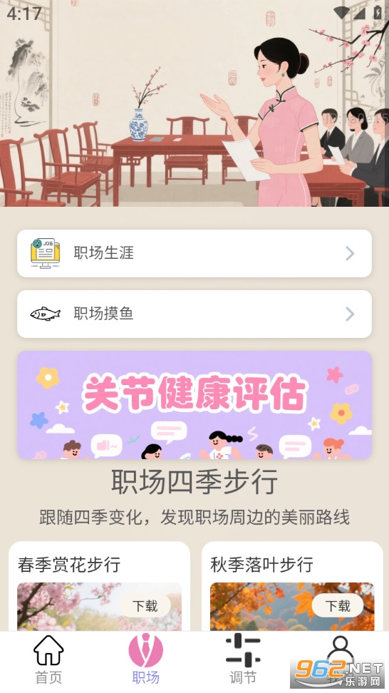 ��·����ͨ��׿��v2.0.3��ͼ2