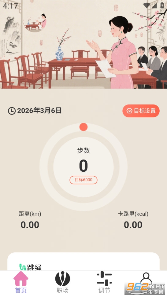 ��·����ͨ��׿��v2.0.3��ͼ0