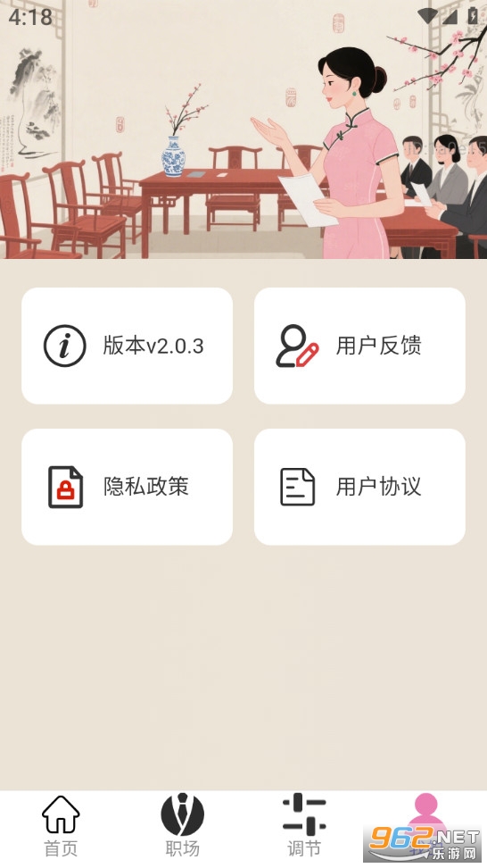 ��·����ͨ��׿��v2.0.3��ͼ4