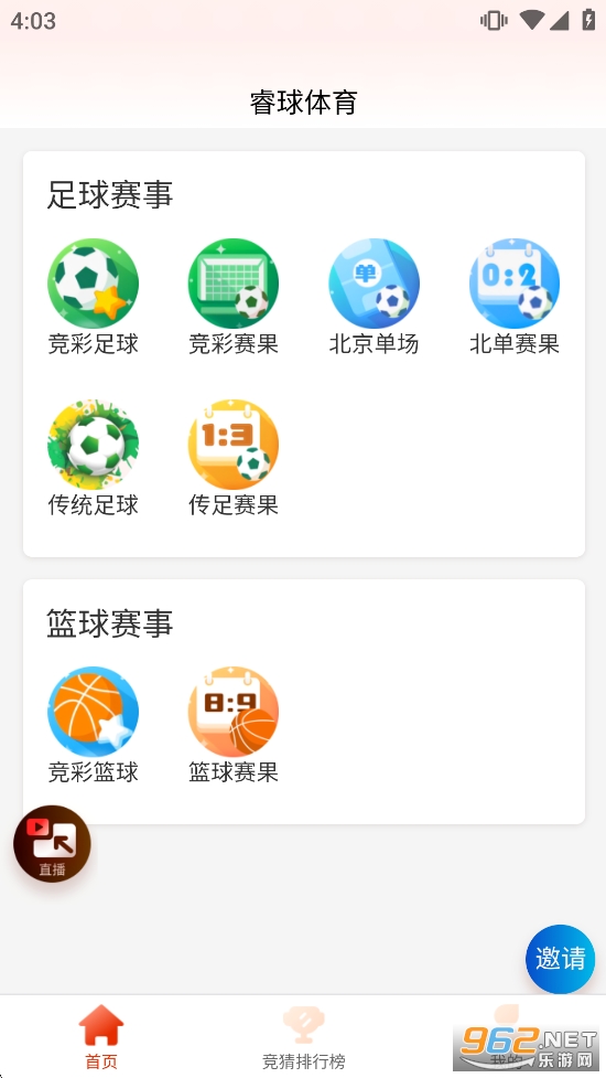 �������app�ٷ������ͼ3