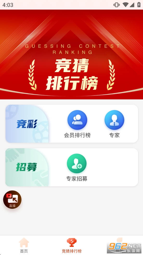 �������app�ٷ������ͼ4