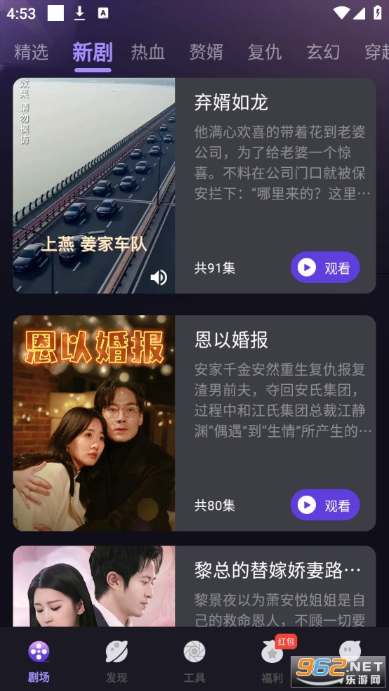 �뿴��ȫ��׿��v1.3.3��ͼ2