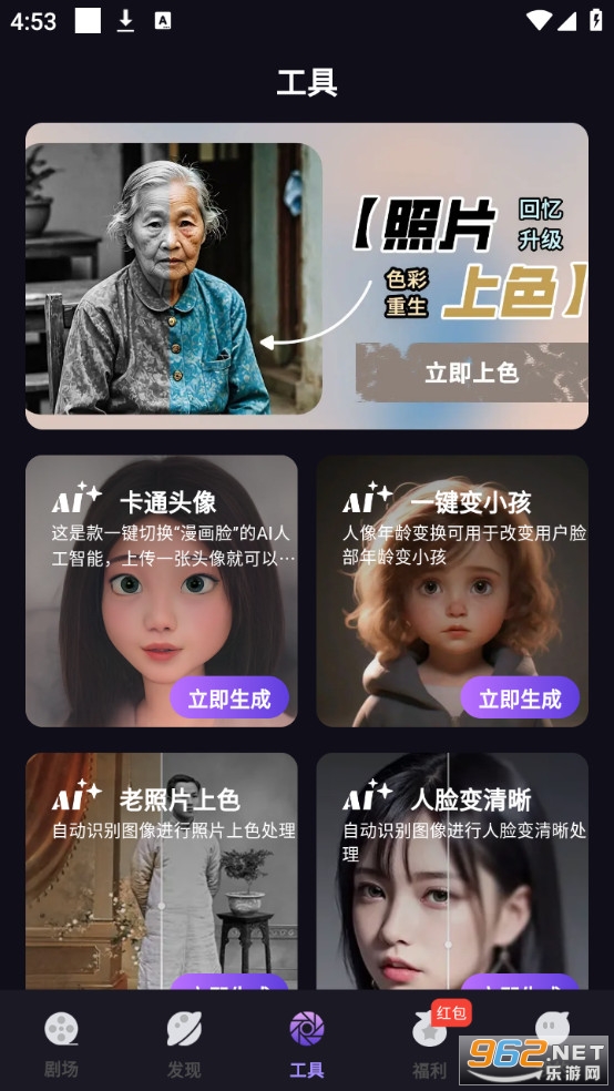 �뿴��ȫ��׿��v1.3.3��ͼ3