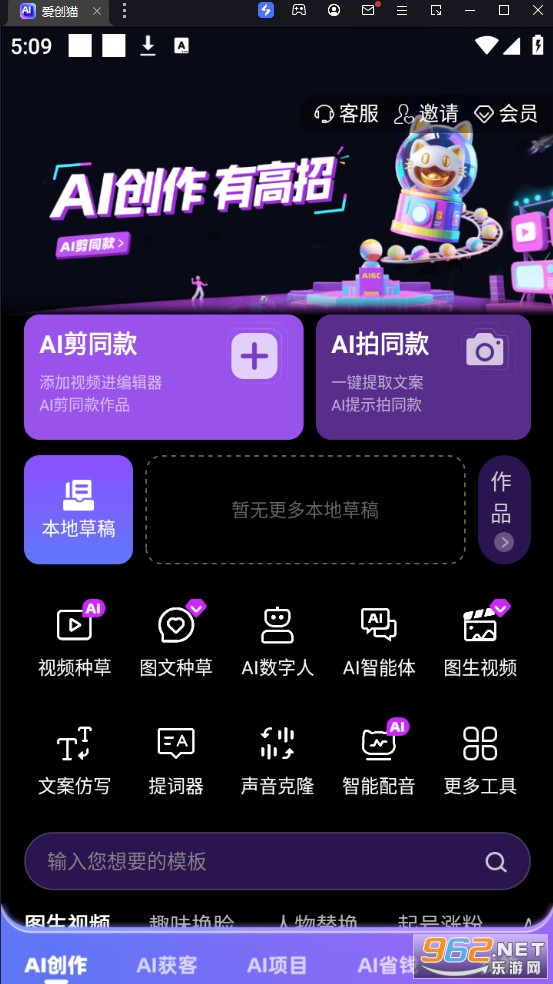 ����èapp�ٷ����ͼ2