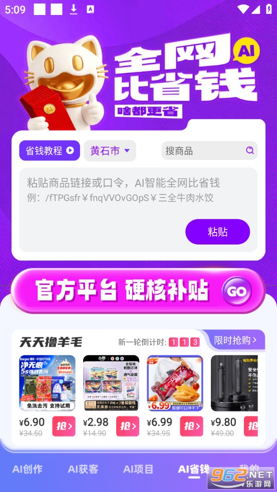 ����èapp�ٷ����ͼ3