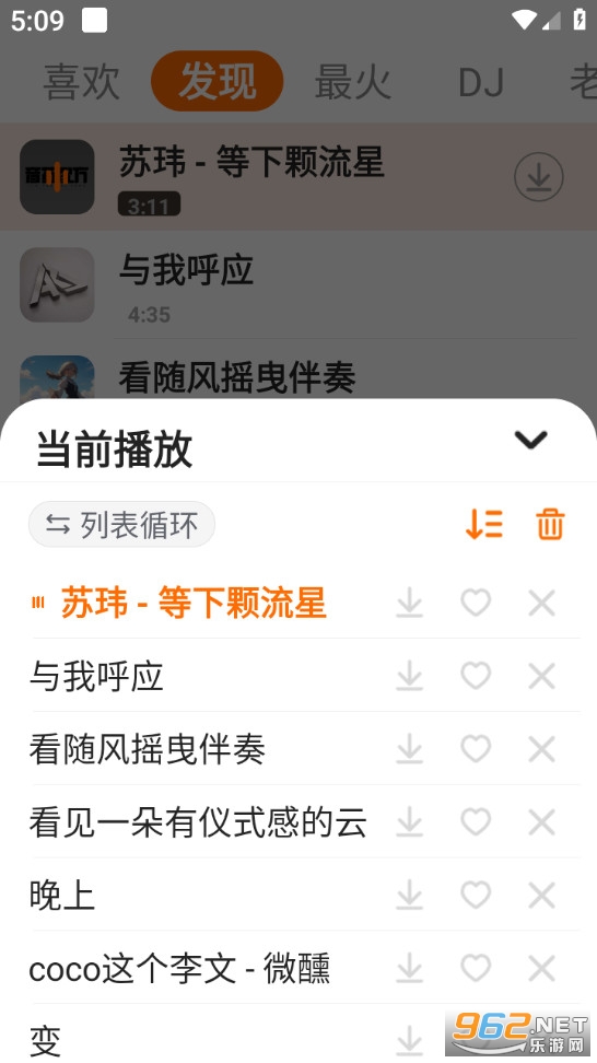 ��Ѹ�����ȫ�ֻ���v1.2.5��ͼ1