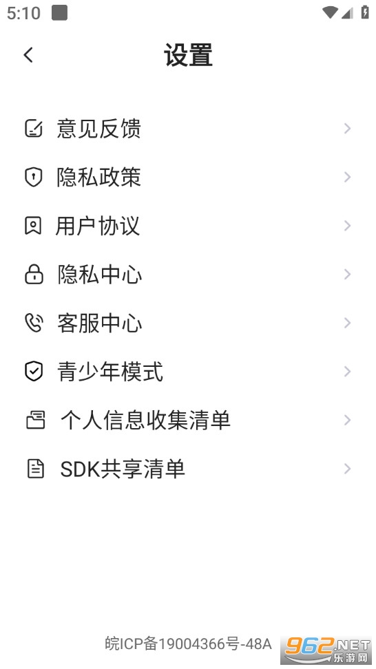 ��Ѹ�����ȫ�ֻ���v1.2.5��ͼ4