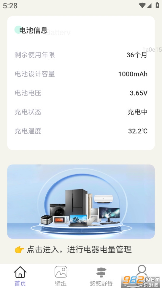 ��������а�׿��v2.0.4��ͼ1