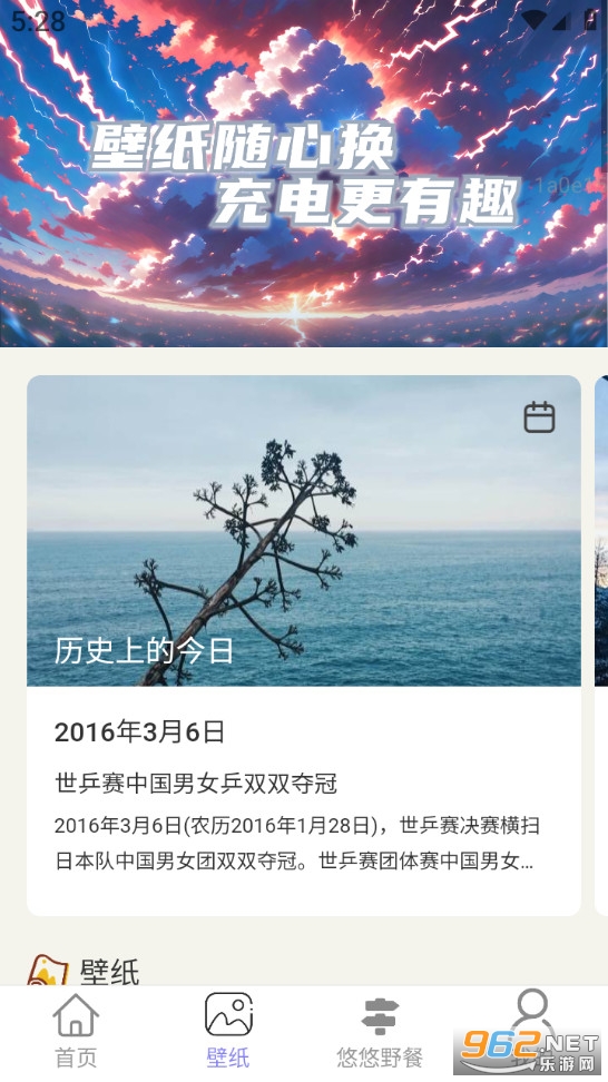 ��������а�׿��v2.0.4��ͼ2