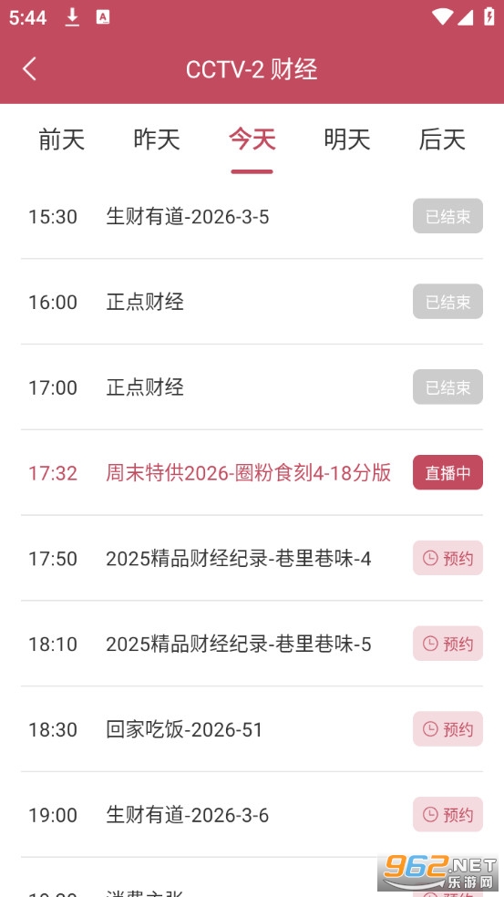 ���Ӿ�ȫ����������ѹۿ�v1.0.3��ͼ3