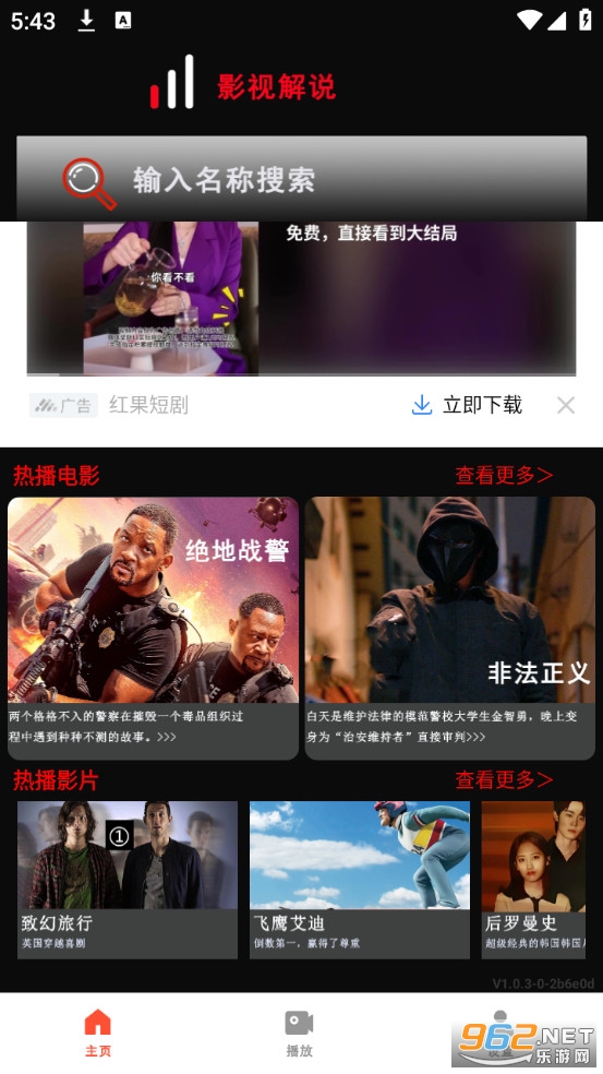 ���Ӿ�ȫ����������ѹۿ�v1.0.3��ͼ0