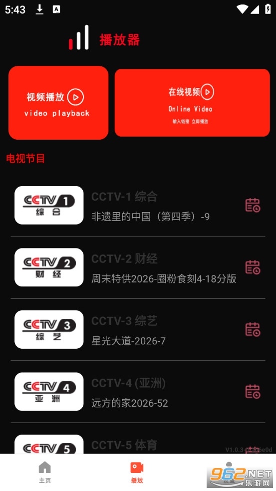 ���Ӿ�ȫ����������ѹۿ�v1.0.3��ͼ1