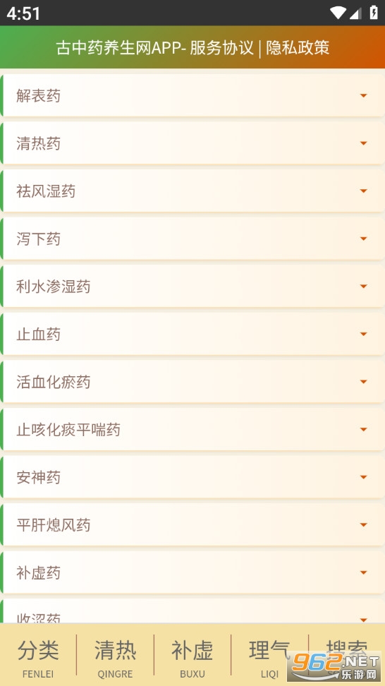 ����ҩ���������°�v6.6��ͼ0