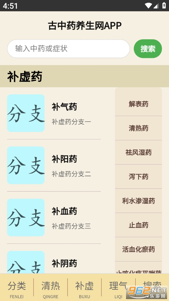 ����ҩ���������°�v6.6��ͼ2