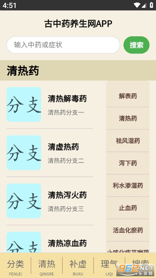 ����ҩ���������°�v6.6��ͼ1