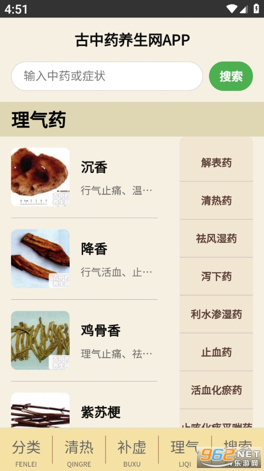 ����ҩ���������°�v6.6��ͼ3