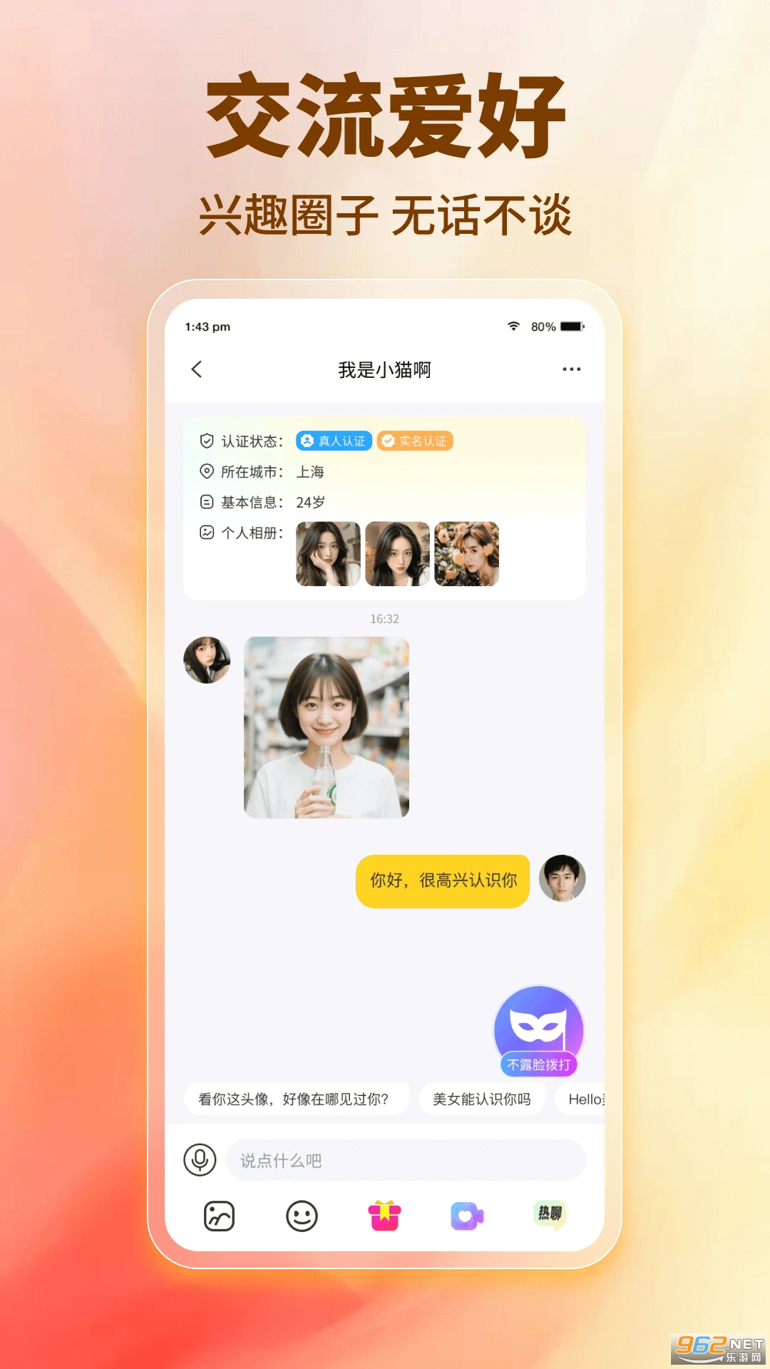 ��Ȥ�Ĺٷ���v1.4.8��ͼ2