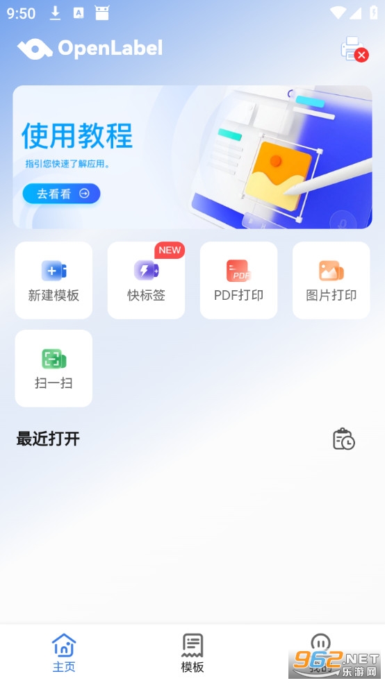 ������ǩapp�ٷ����ͼ0