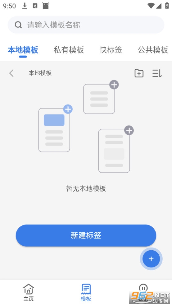 ������ǩapp�ٷ����ͼ1