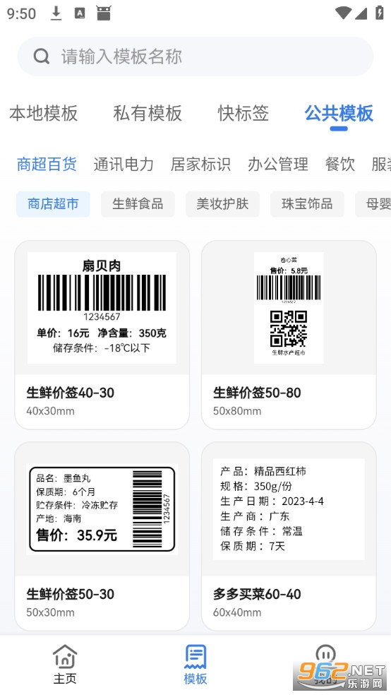 ������ǩapp�ٷ����ͼ2