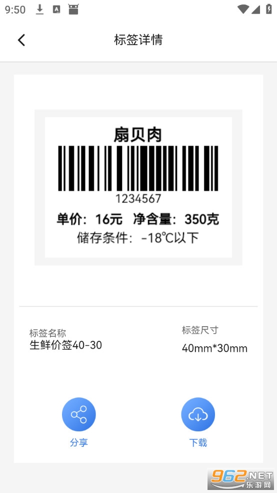 ������ǩapp�ٷ����ͼ3