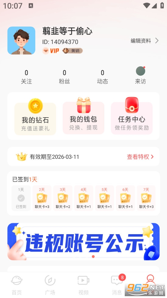 �����������°�v1.0.1��ͼ4