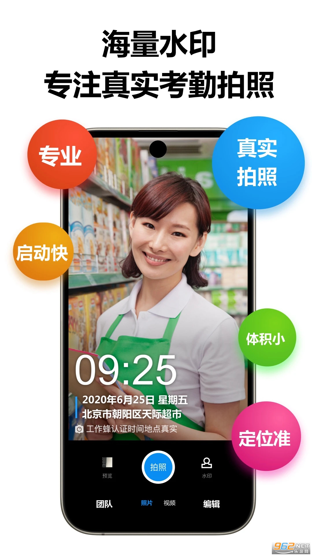 ������ˮӡ������°�v6.2.0��ͼ0