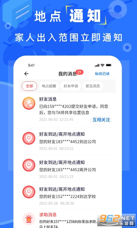 �ֻ����˶�λ���°�v3.1��ͼ1