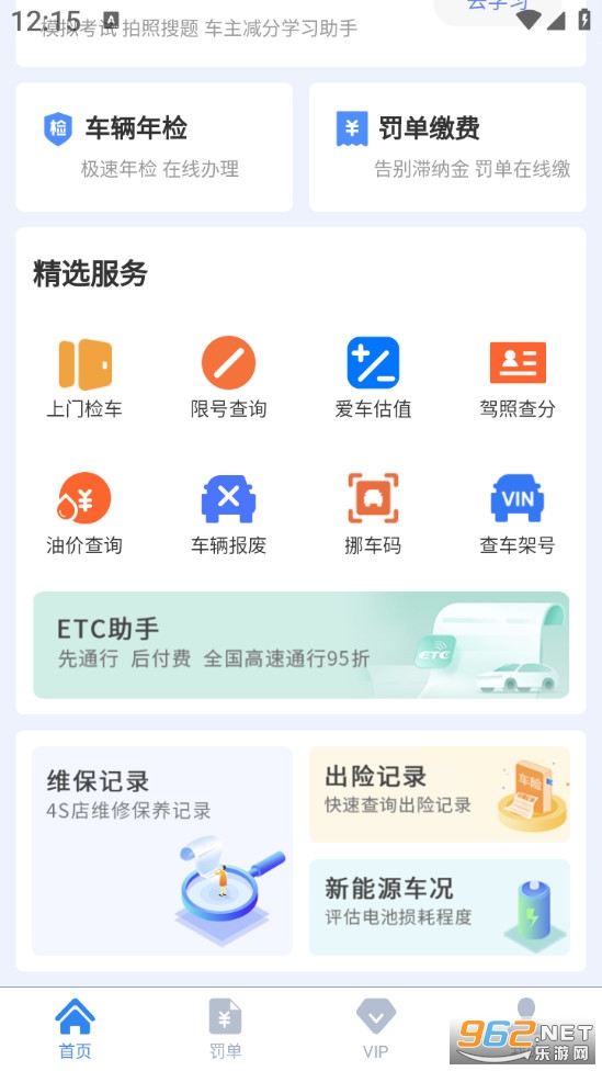 123123Υ�²�ѯappv3.0.7��ͼ1