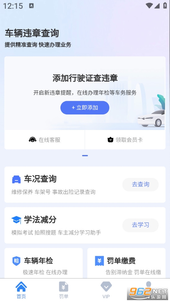 123123Υ�²�ѯappv3.0.7��ͼ0