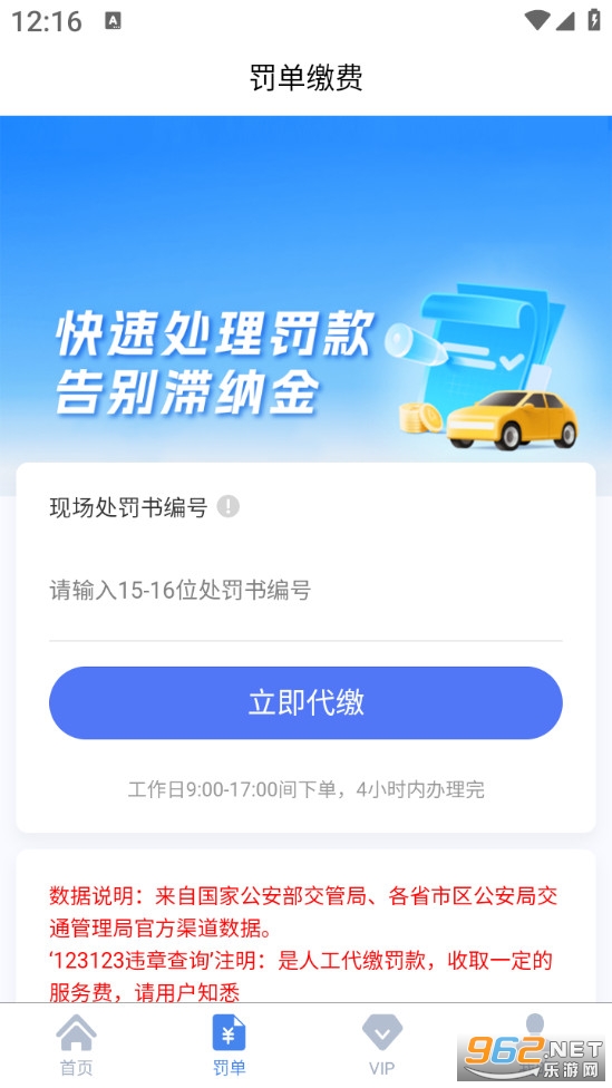 123123Υ�²�ѯappv3.0.7��ͼ3