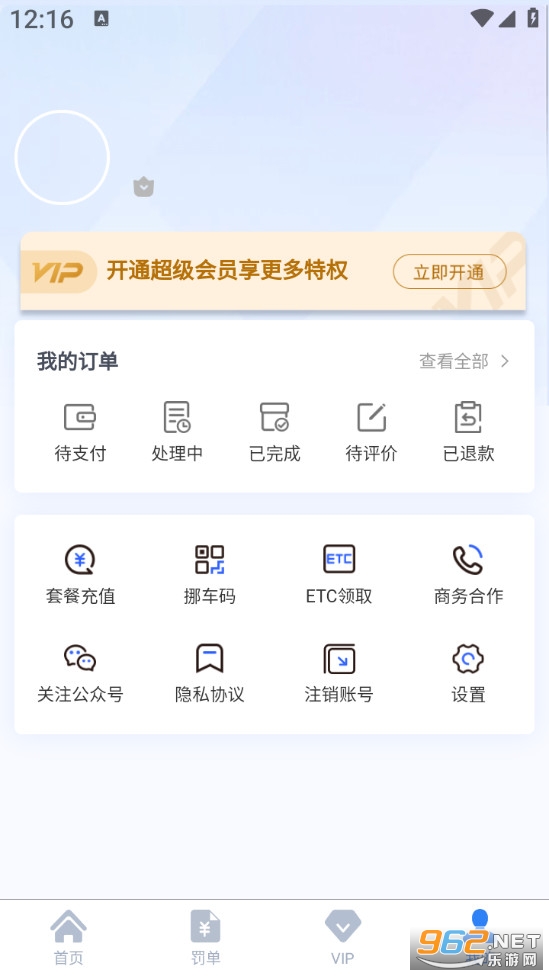 123123Υ�²�ѯappv3.0.7��ͼ4