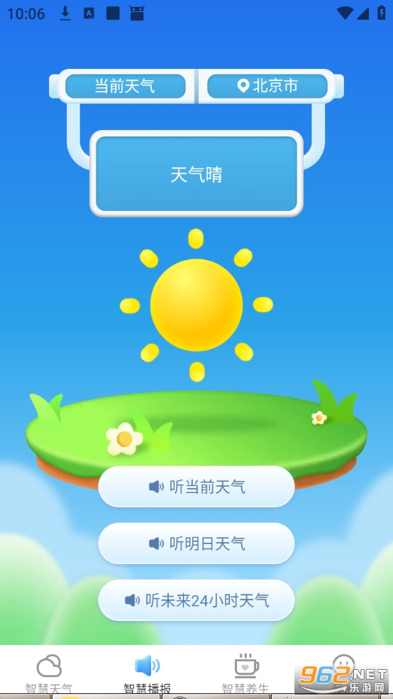 �Ƿ��������°�v1.0.1��ͼ3