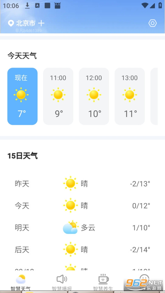 �Ƿ��������°�v1.0.1��ͼ2