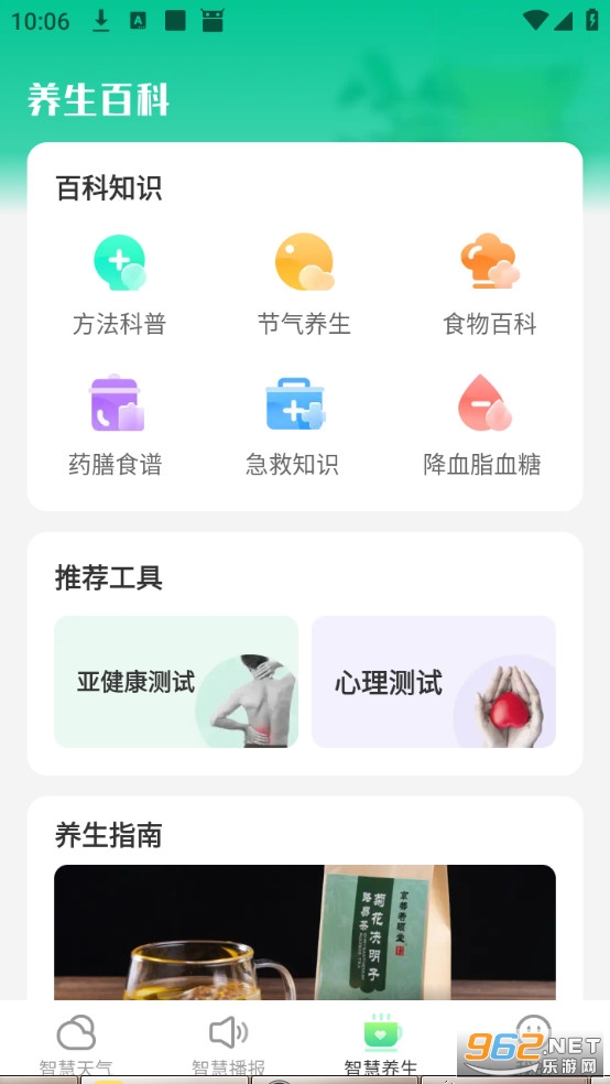 �Ƿ��������°�v1.0.1��ͼ4