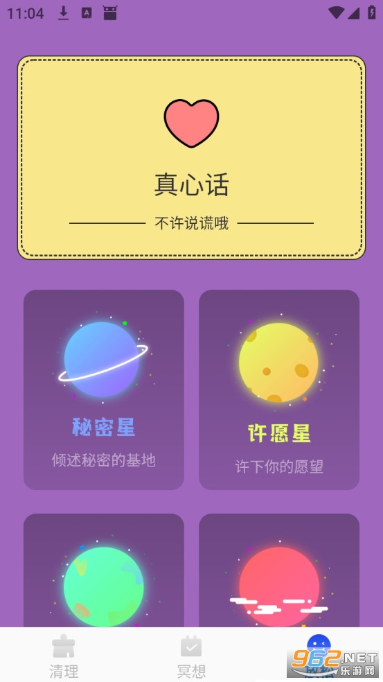 ����������ʦ��Ѱ�v1.0.1��ͼ4