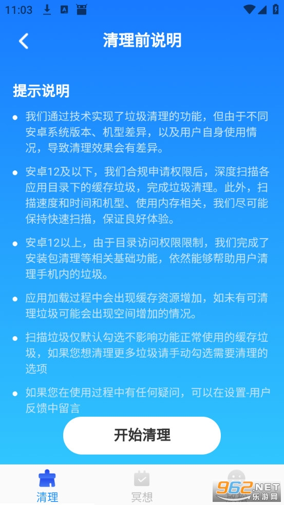 ����������ʦ��Ѱ�v1.0.1��ͼ1