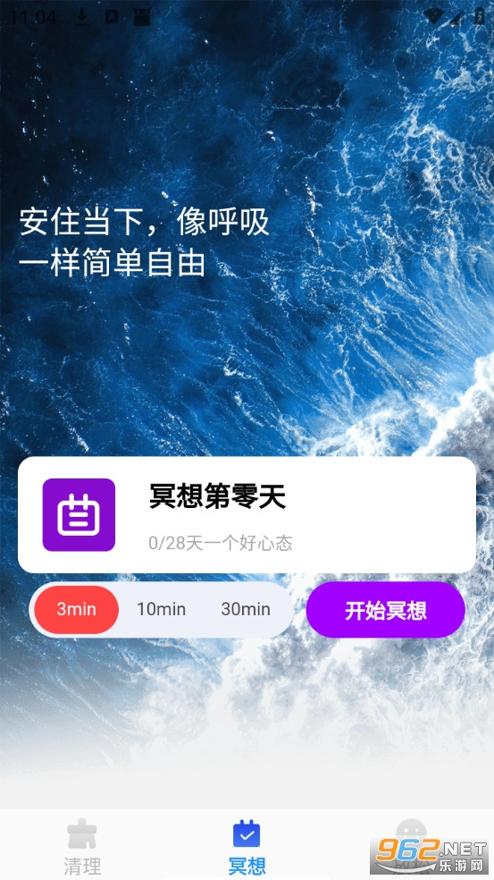 ����������ʦ��Ѱ�v1.0.1��ͼ3