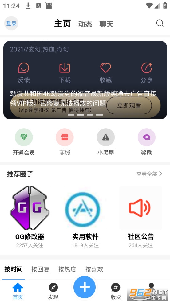 ���������ٷ���v4.1.2��ͼ0