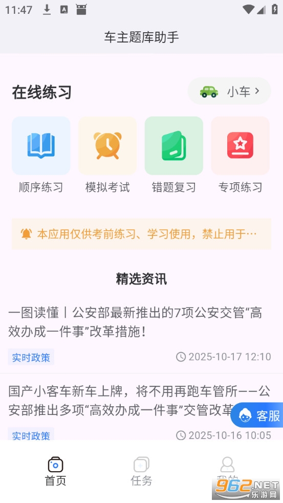 ������������ֻ���v1.6.2��ͼ1