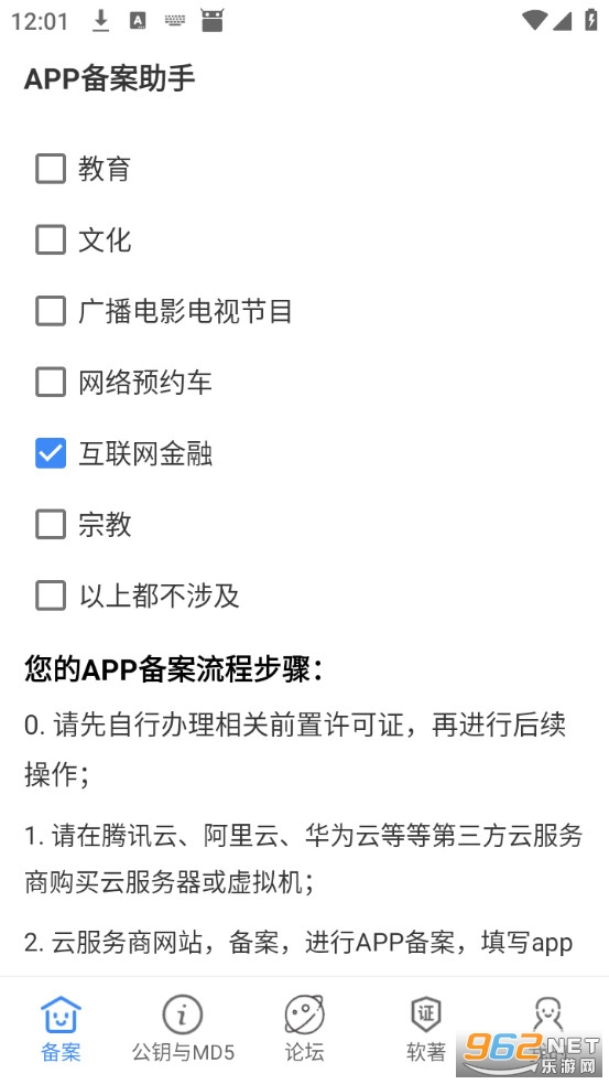 APP�������ְ�׿��v1.2.3��ͼ1