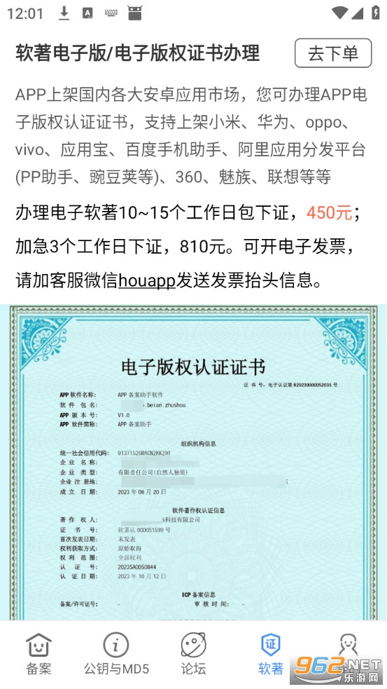 APP�������ְ�׿��v1.2.3��ͼ2