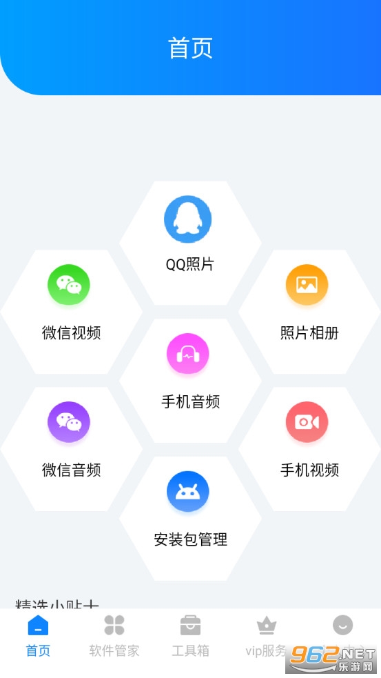 �ֻ����ݻָ��ٷ���v4.7.1��ͼ0