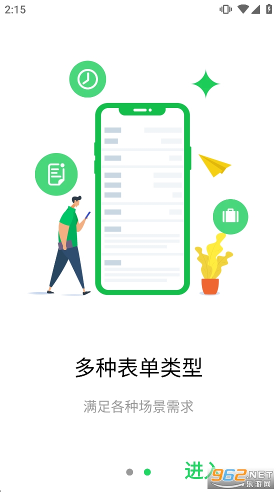 ������ҵ��app�ٷ���v4.8.6��ͼ2