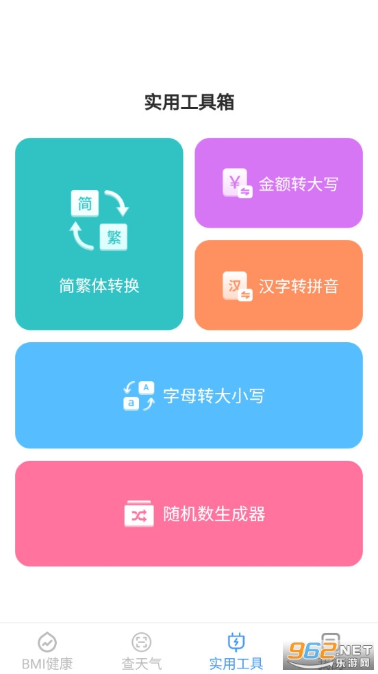 �౦�ֻ��������°�v2.9.0��ͼ2