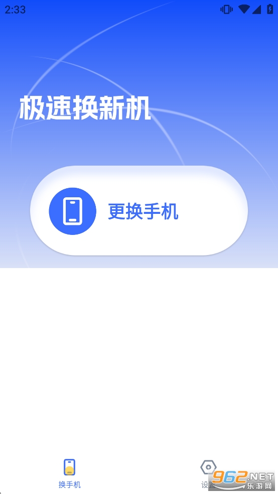 �ֻ���¡��������appv1.18��ͼ0